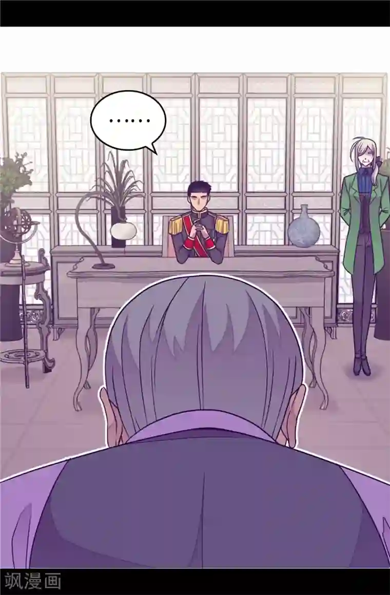 据说我是王的女儿第350话 父女的心灵感应