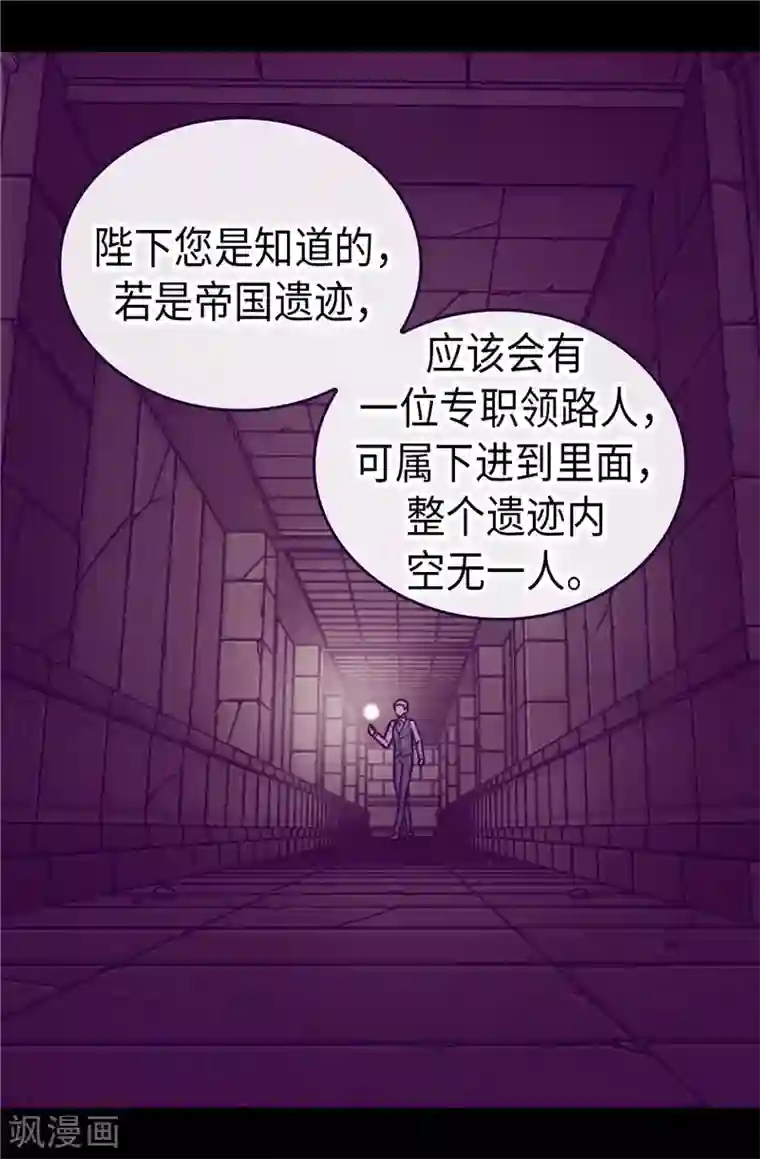 据说我是王的女儿第350话 父女的心灵感应