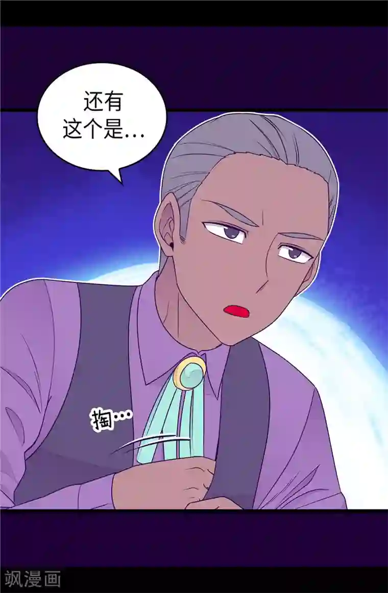 据说我是王的女儿第350话 父女的心灵感应