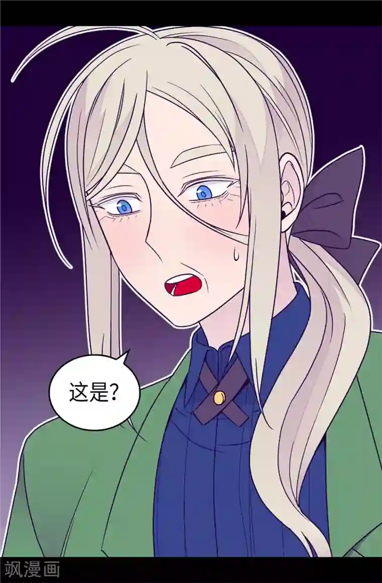 据说我是王的女儿第350话 父女的心灵感应