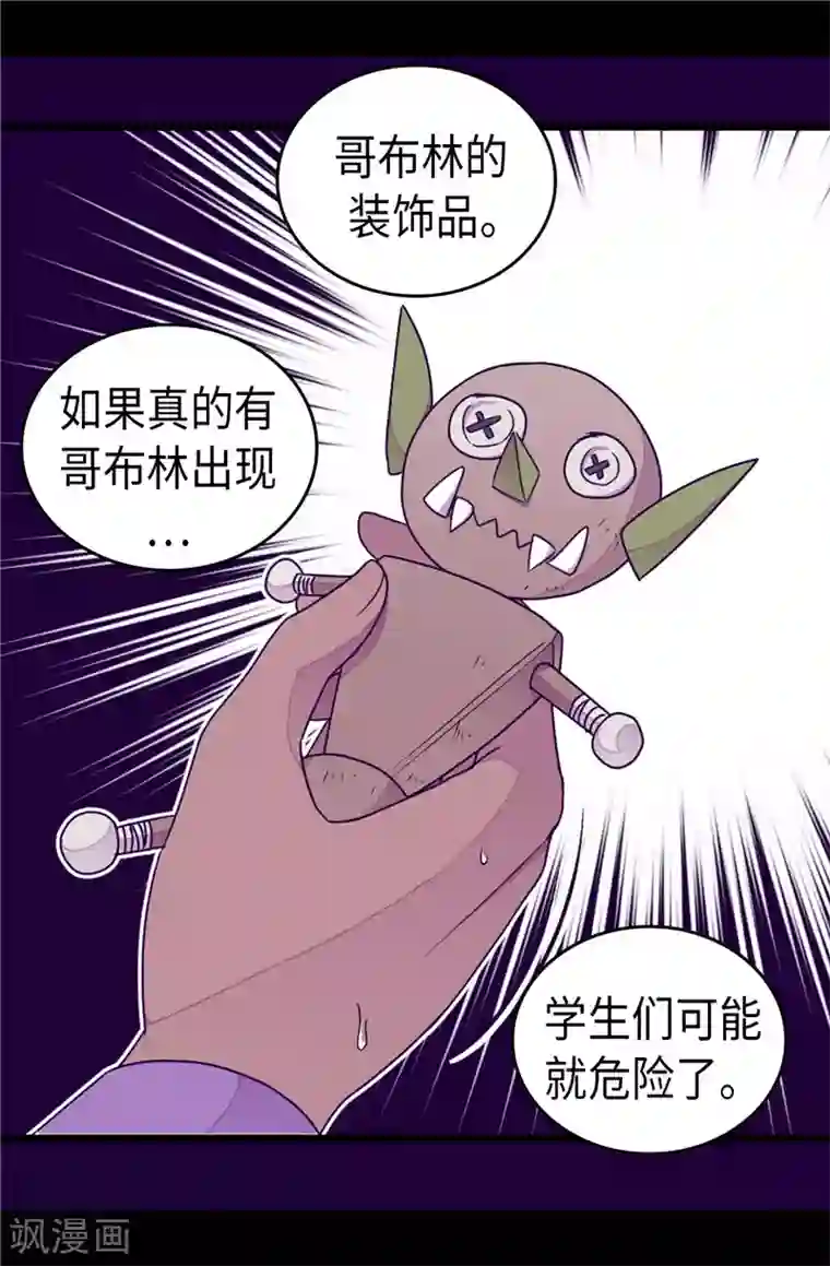 据说我是王的女儿第350话 父女的心灵感应