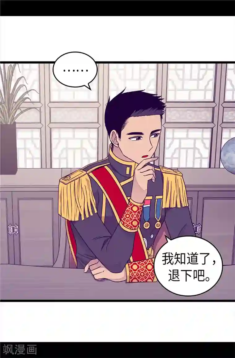 据说我是王的女儿第350话 父女的心灵感应