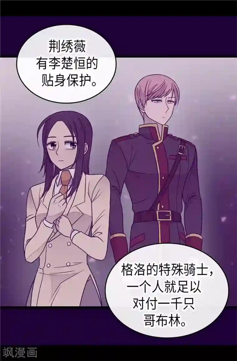 据说我是王的女儿第350话 父女的心灵感应