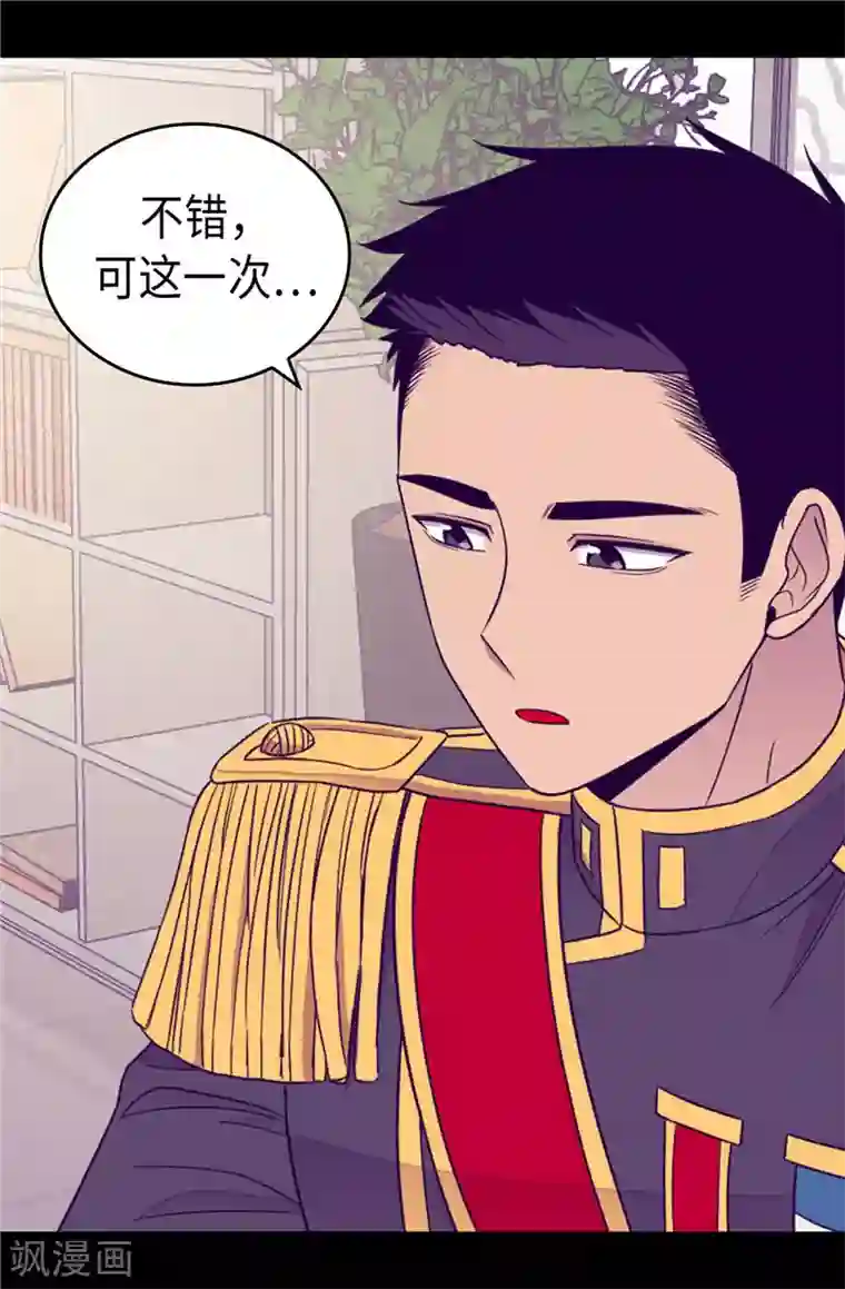 据说我是王的女儿第350话 父女的心灵感应