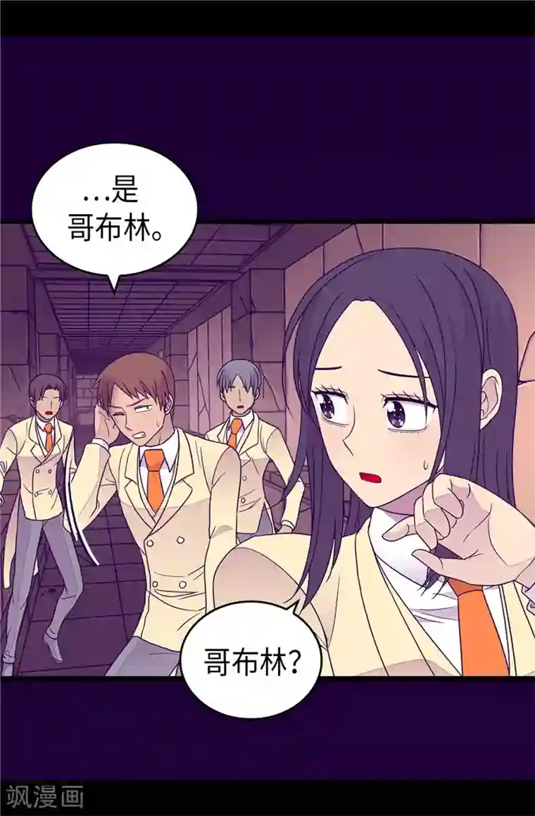 据说我是王的女儿第350话 父女的心灵感应