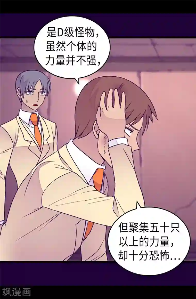 据说我是王的女儿第350话 父女的心灵感应