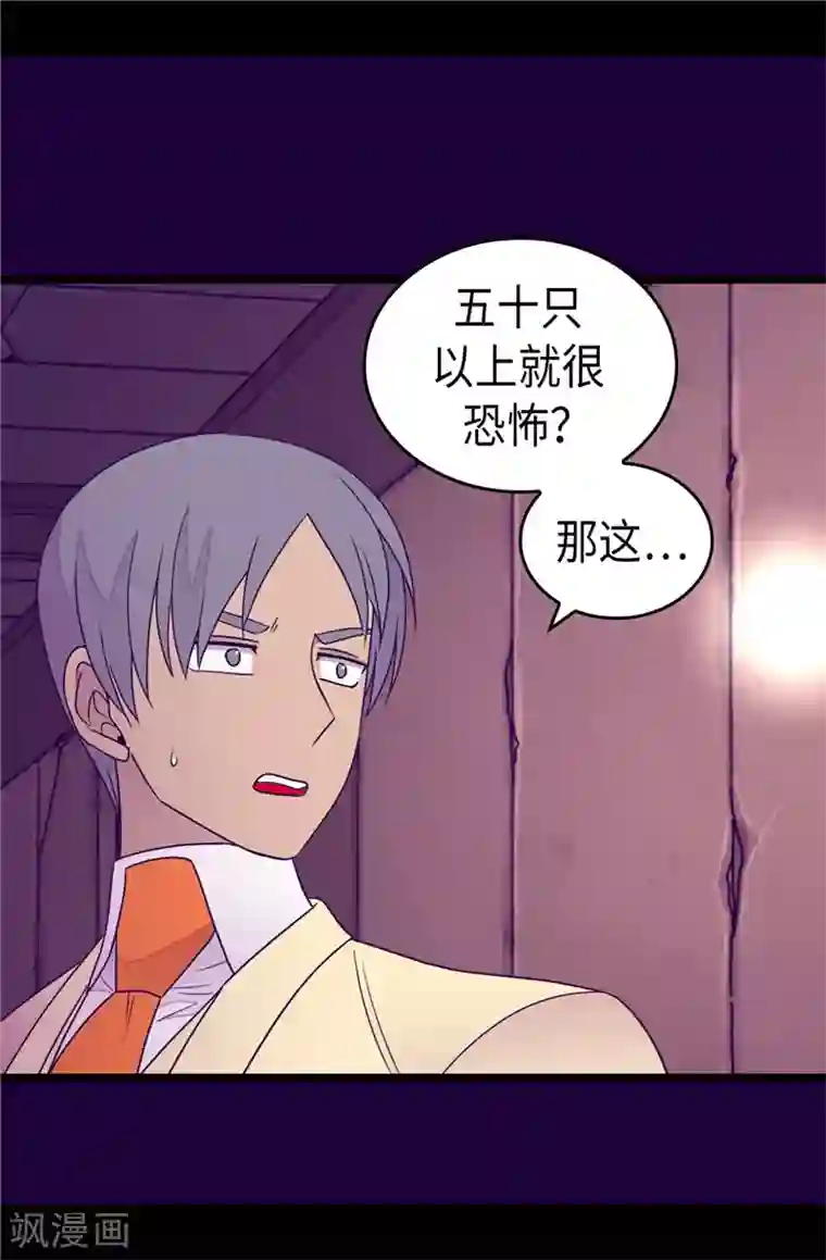 据说我是王的女儿第350话 父女的心灵感应