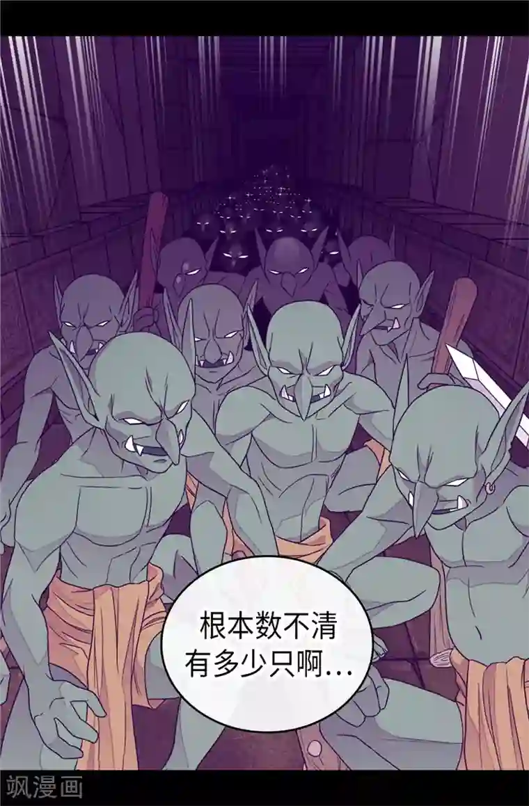 据说我是王的女儿第350话 父女的心灵感应