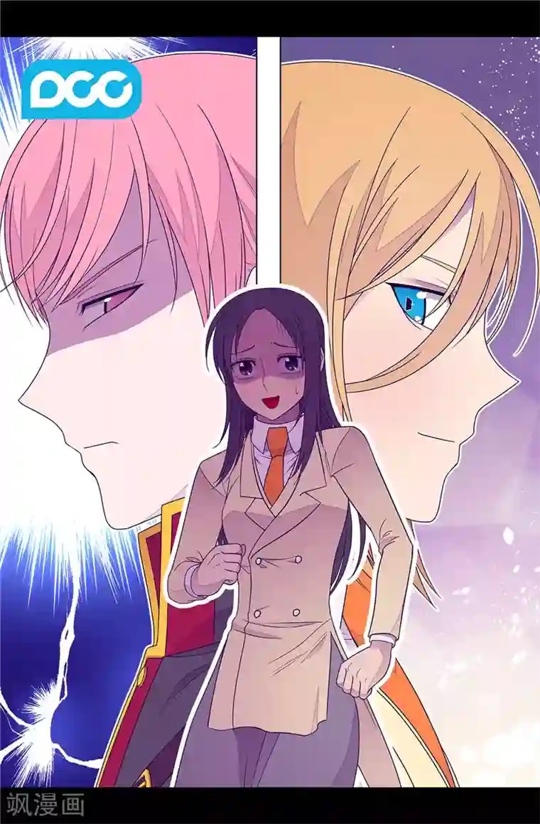 据说我是王的女儿第350话 父女的心灵感应