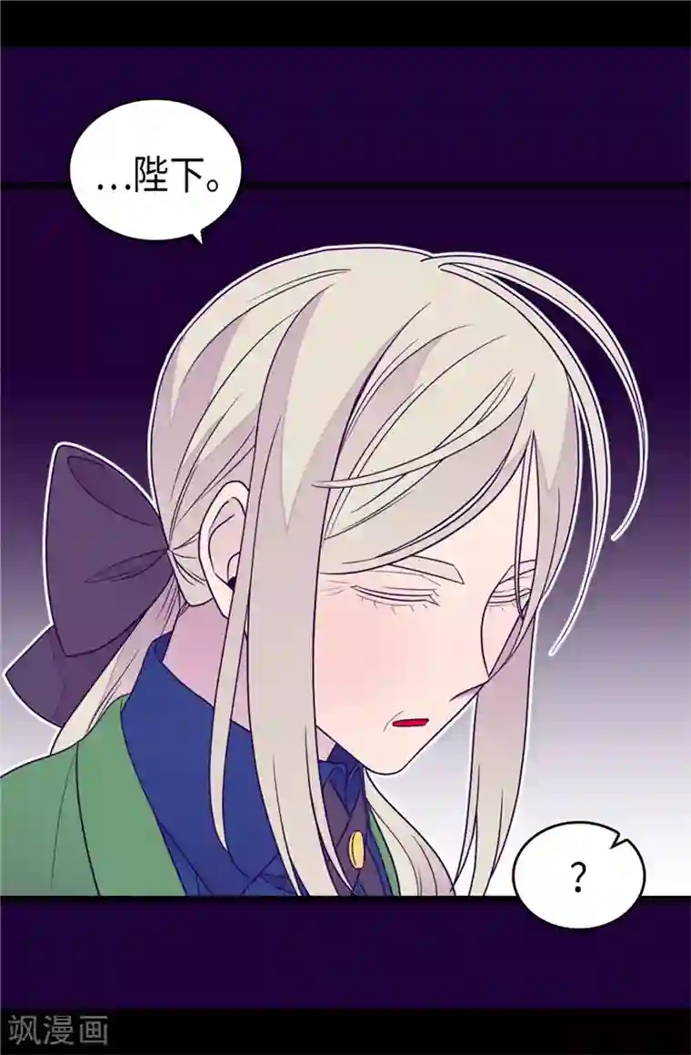 据说我是王的女儿第351话 绣薇学