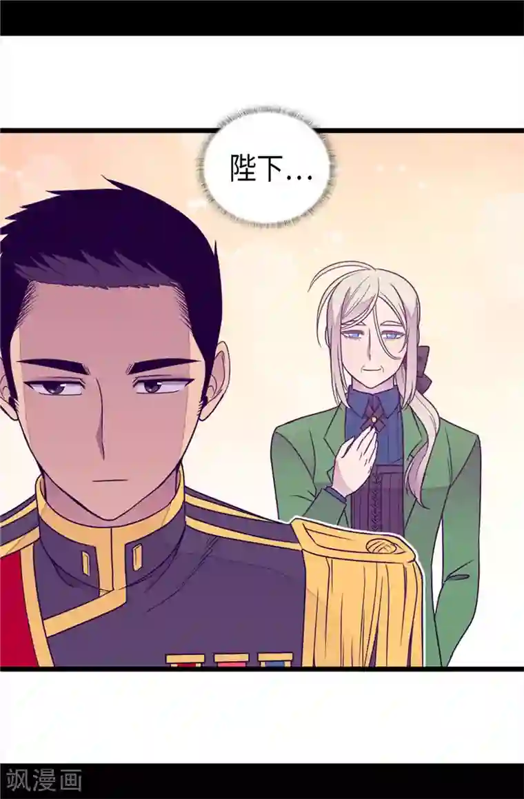 据说我是王的女儿第351话 绣薇学