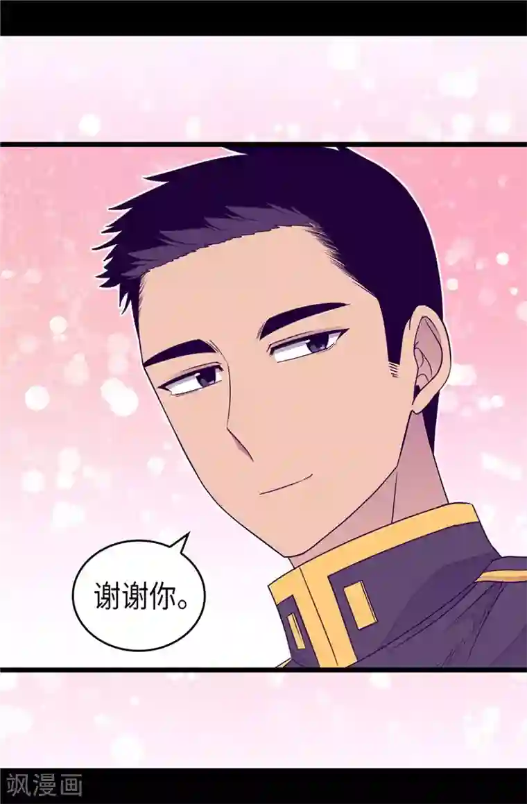 据说我是王的女儿第351话 绣薇学