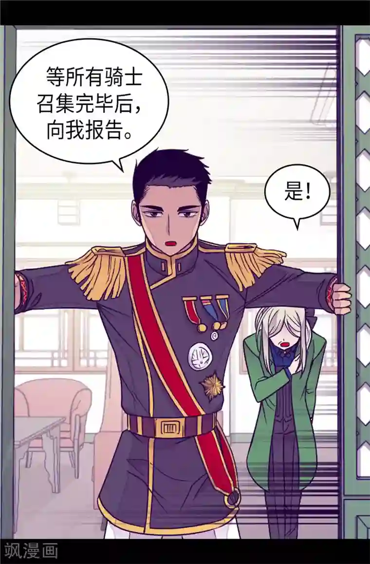 据说我是王的女儿第351话 绣薇学