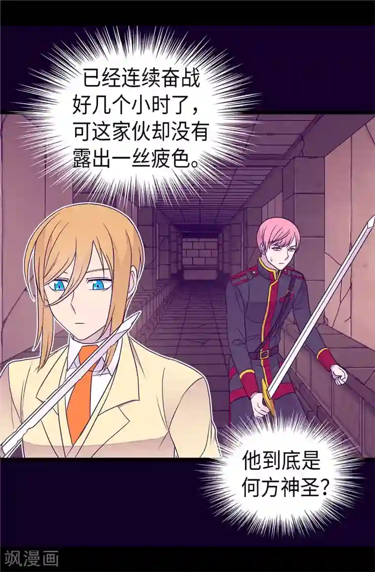 据说我是王的女儿第352话 守护公主的男人们