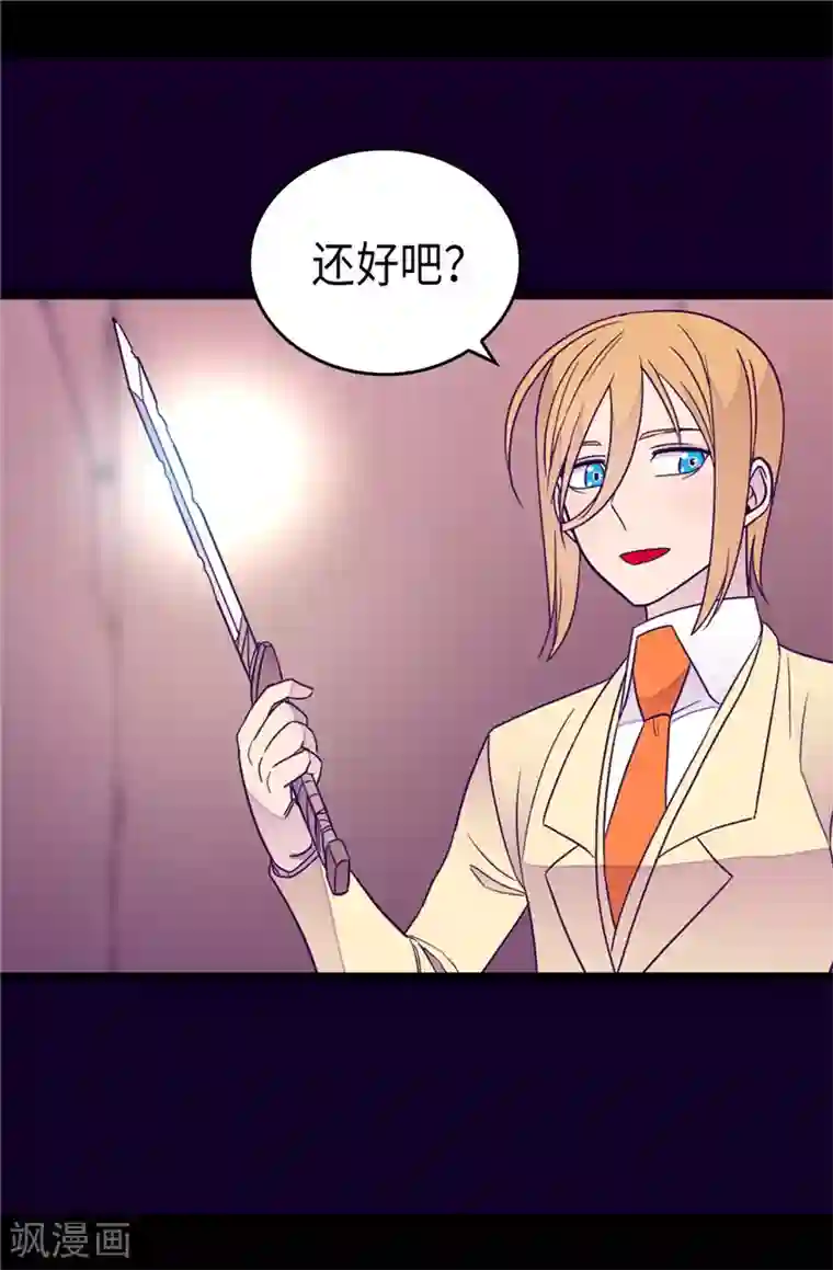 据说我是王的女儿第352话 守护公主的男人们