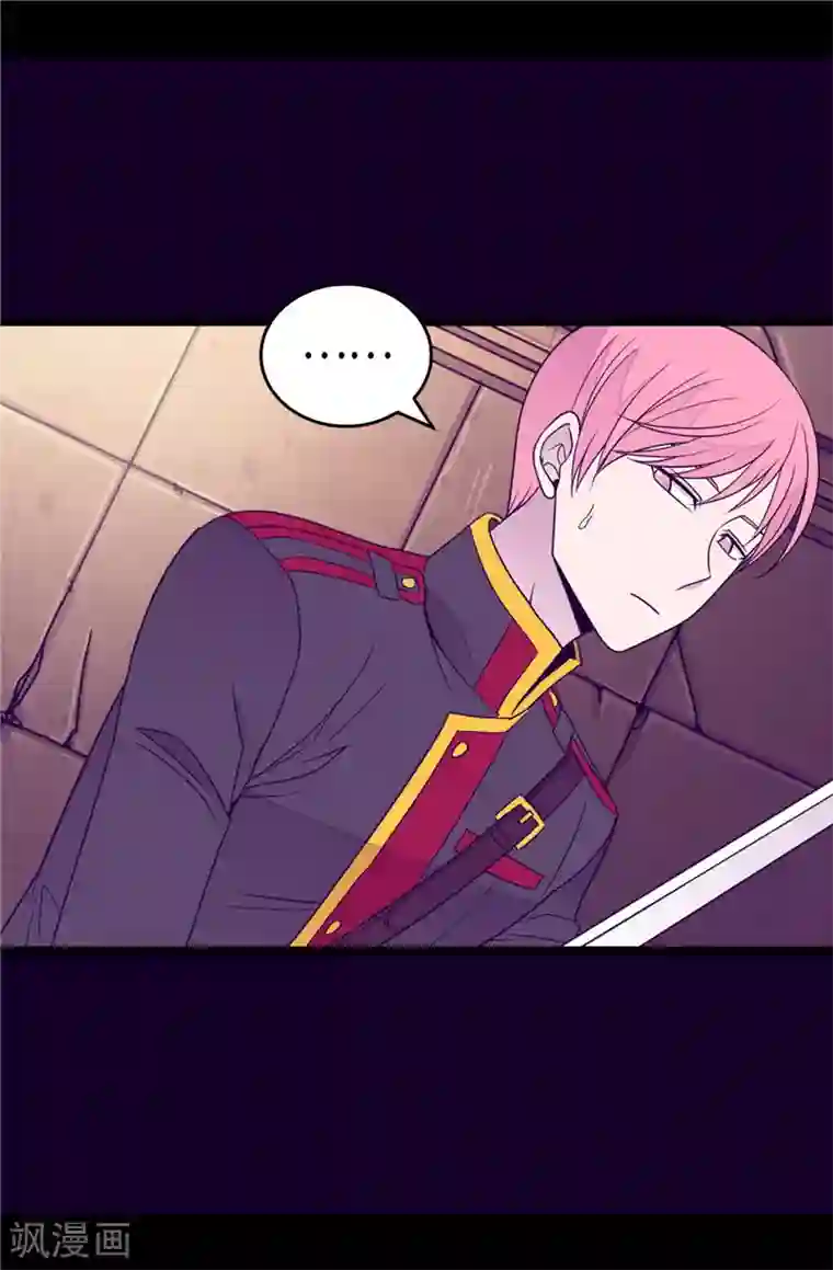 据说我是王的女儿第352话 守护公主的男人们