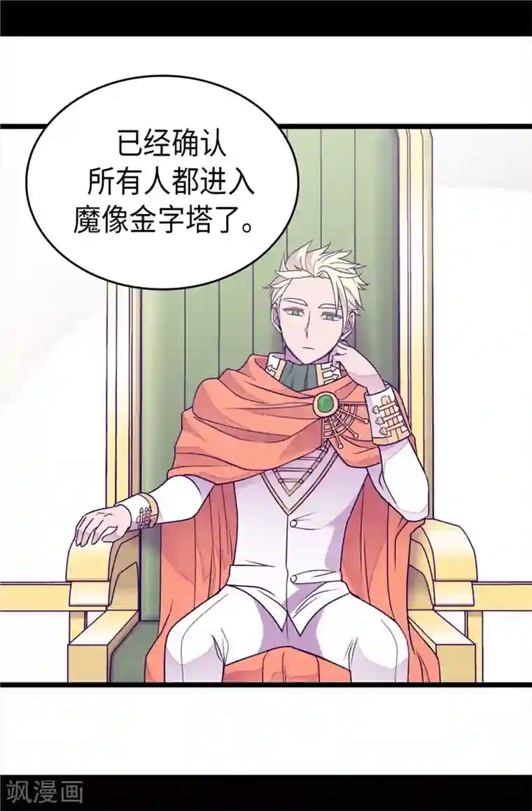 据说我是王的女儿第352话 守护公主的男人们