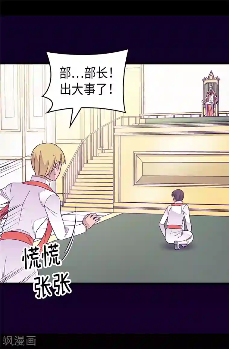 据说我是王的女儿第352话 守护公主的男人们