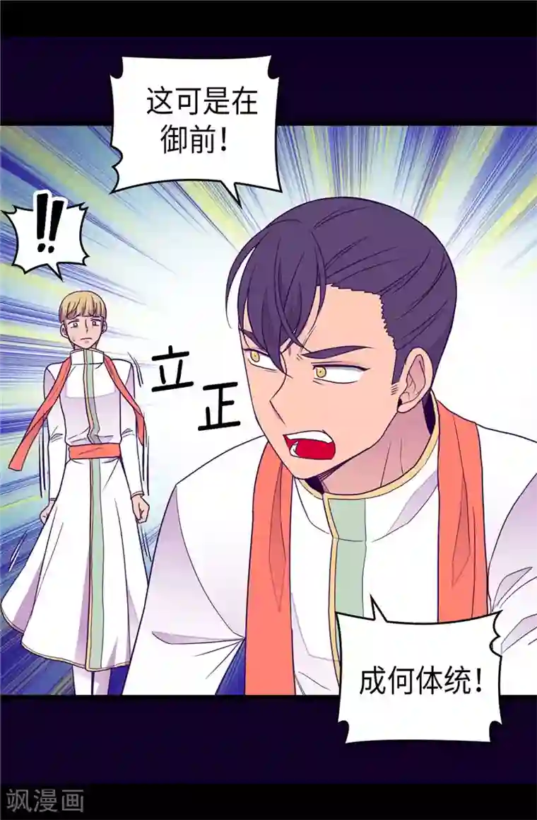 据说我是王的女儿第352话 守护公主的男人们