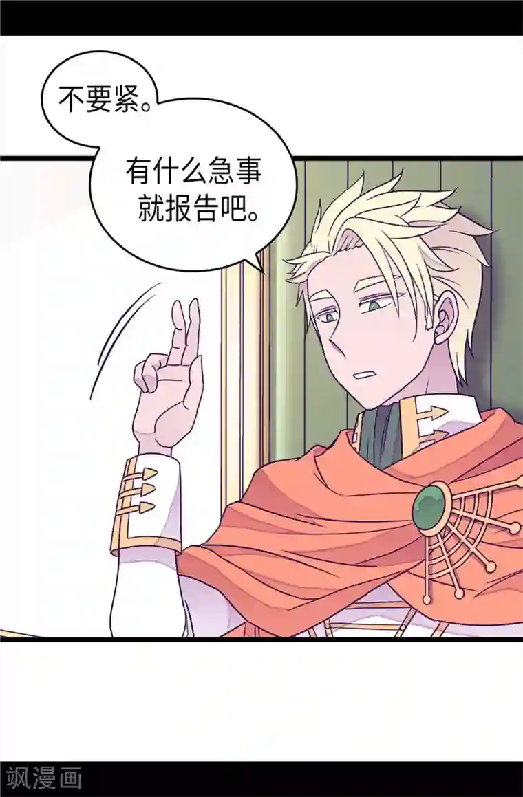 据说我是王的女儿第352话 守护公主的男人们