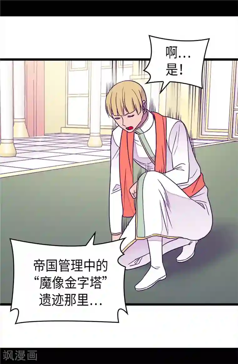 据说我是王的女儿第352话 守护公主的男人们