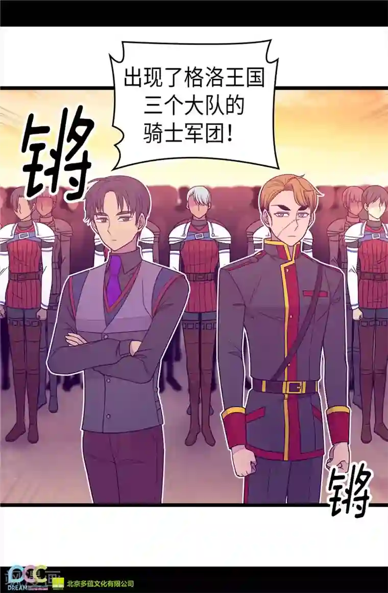 据说我是王的女儿第352话 守护公主的男人们