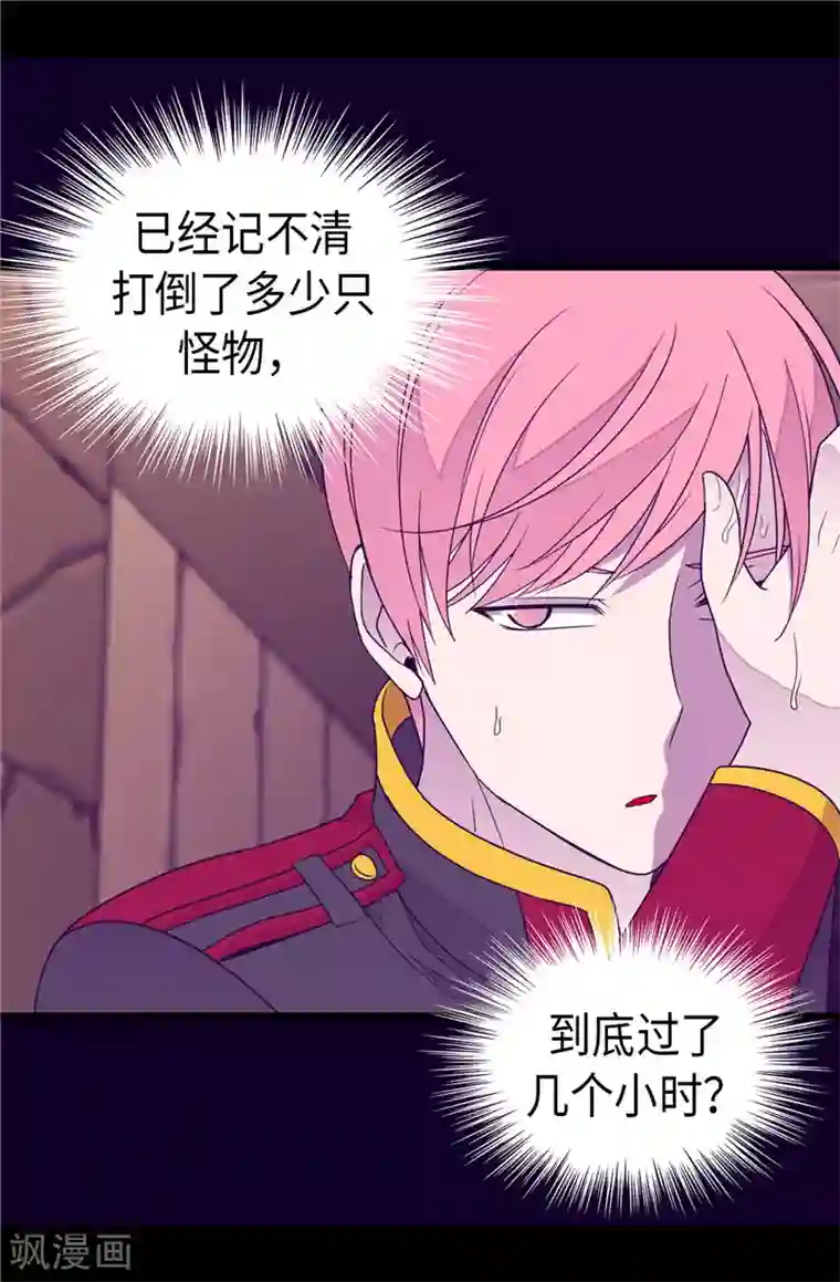 据说我是王的女儿第352话 守护公主的男人们