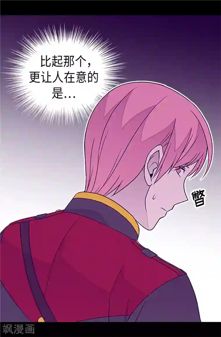 据说我是王的女儿第352话 守护公主的男人们