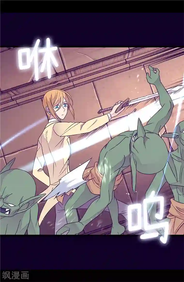 据说我是王的女儿第352话 守护公主的男人们