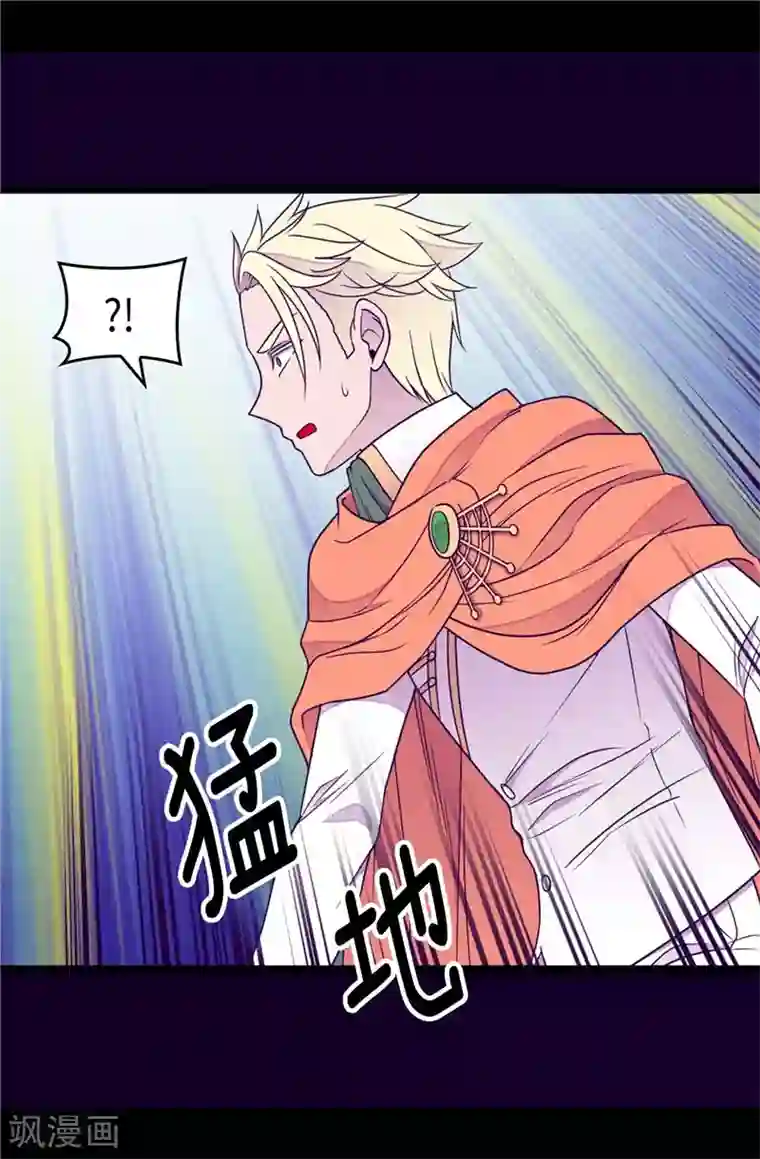 据说我是王的女儿第353话 非要和我作对