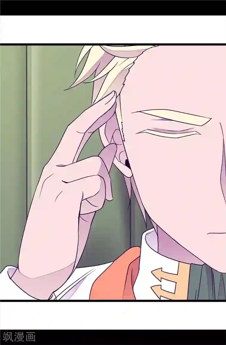 据说我是王的女儿第353话 非要和我作对