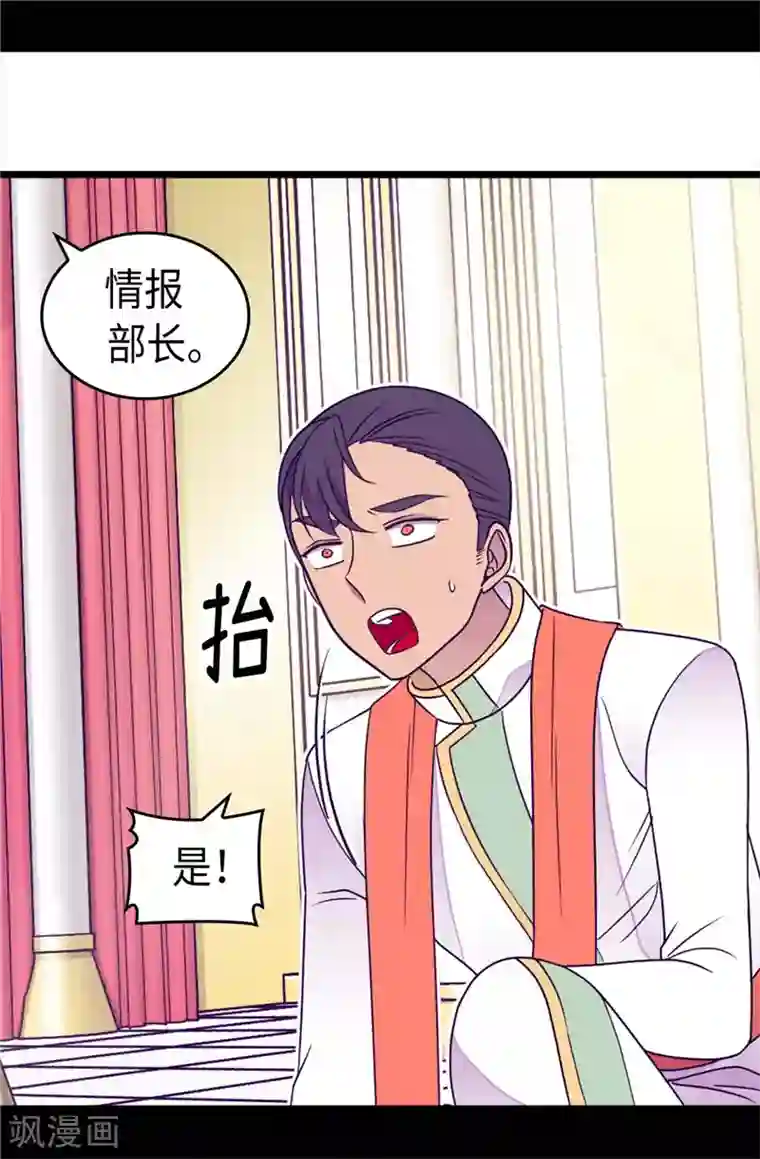 据说我是王的女儿第353话 非要和我作对