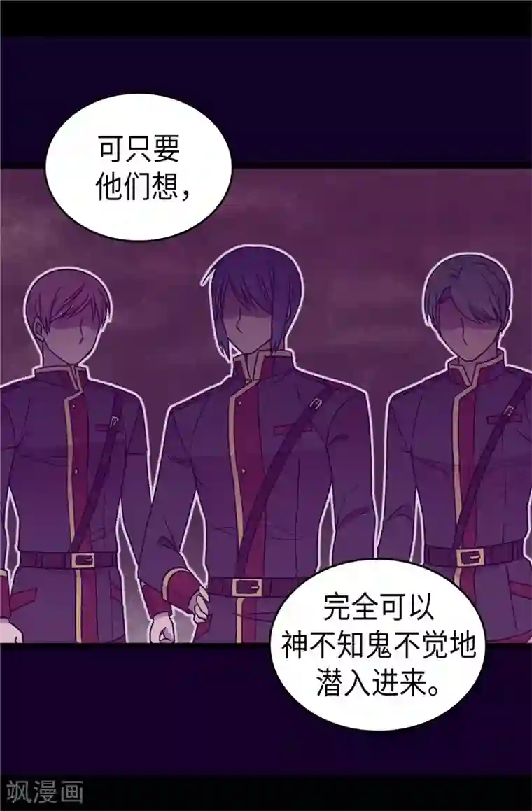 据说我是王的女儿第353话 非要和我作对