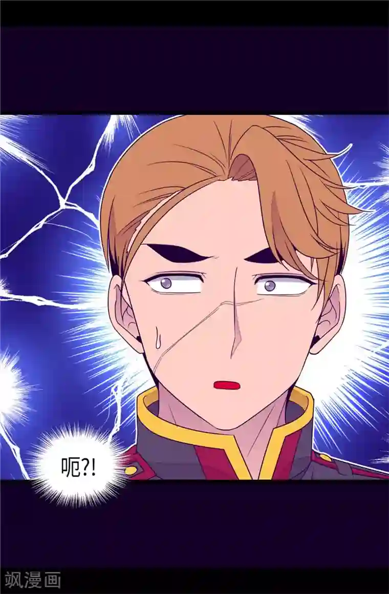 据说我是王的女儿第354话 绣薇重于一切