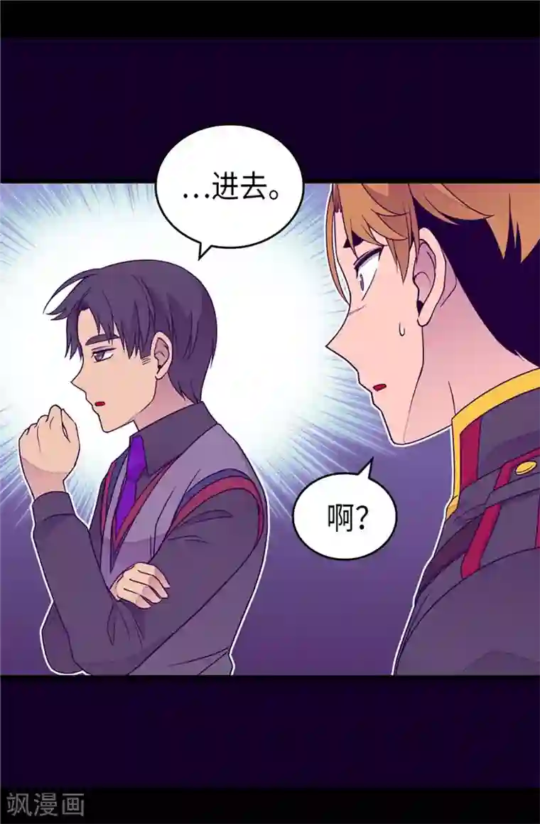 据说我是王的女儿第354话 绣薇重于一切