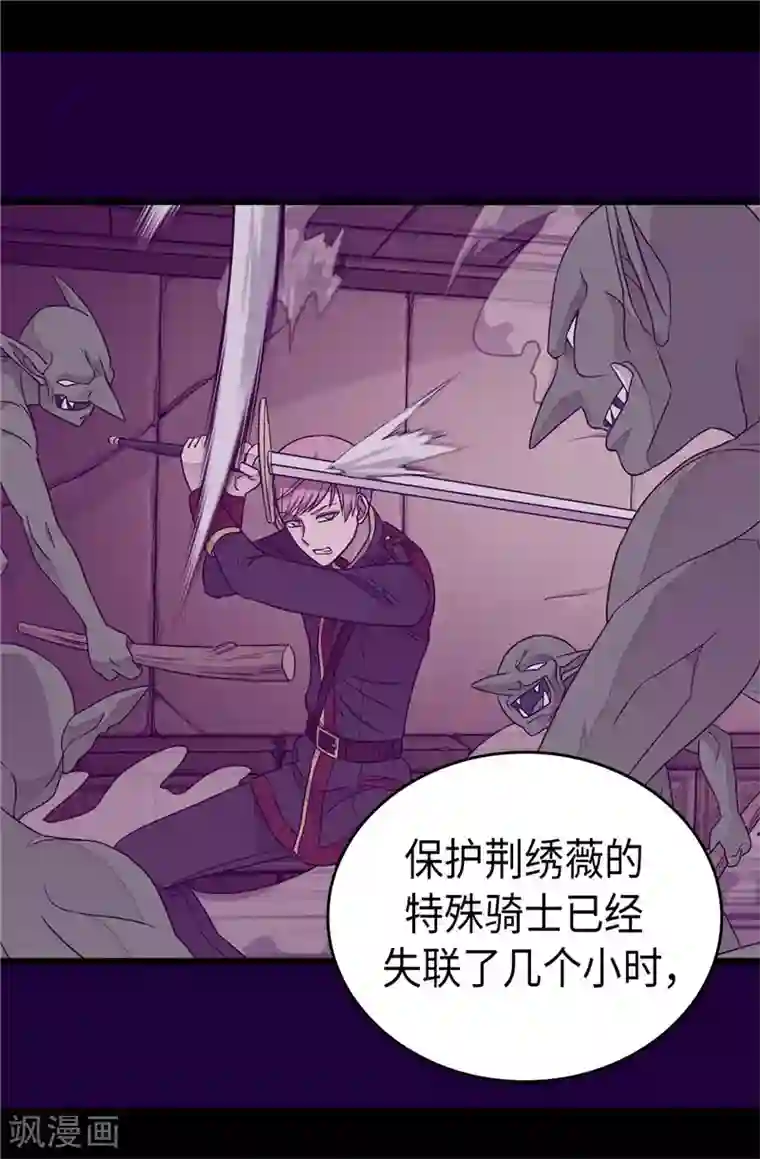 据说我是王的女儿第354话 绣薇重于一切