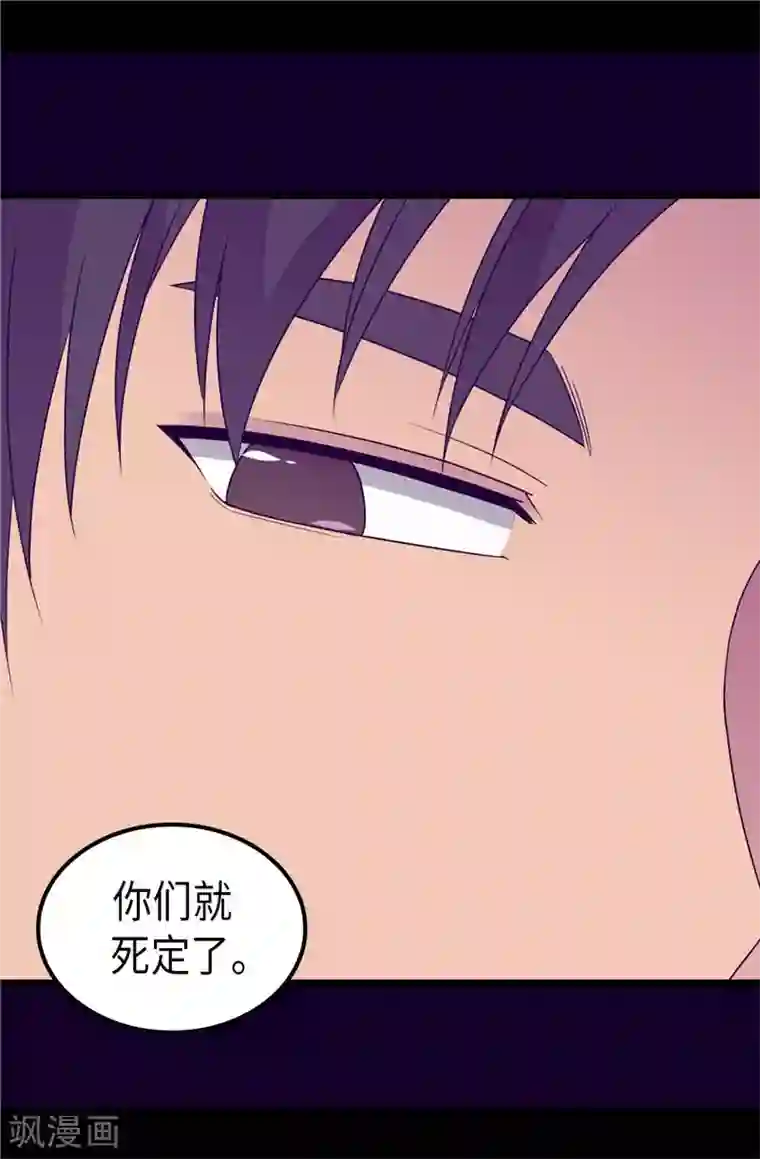 据说我是王的女儿第354话 绣薇重于一切