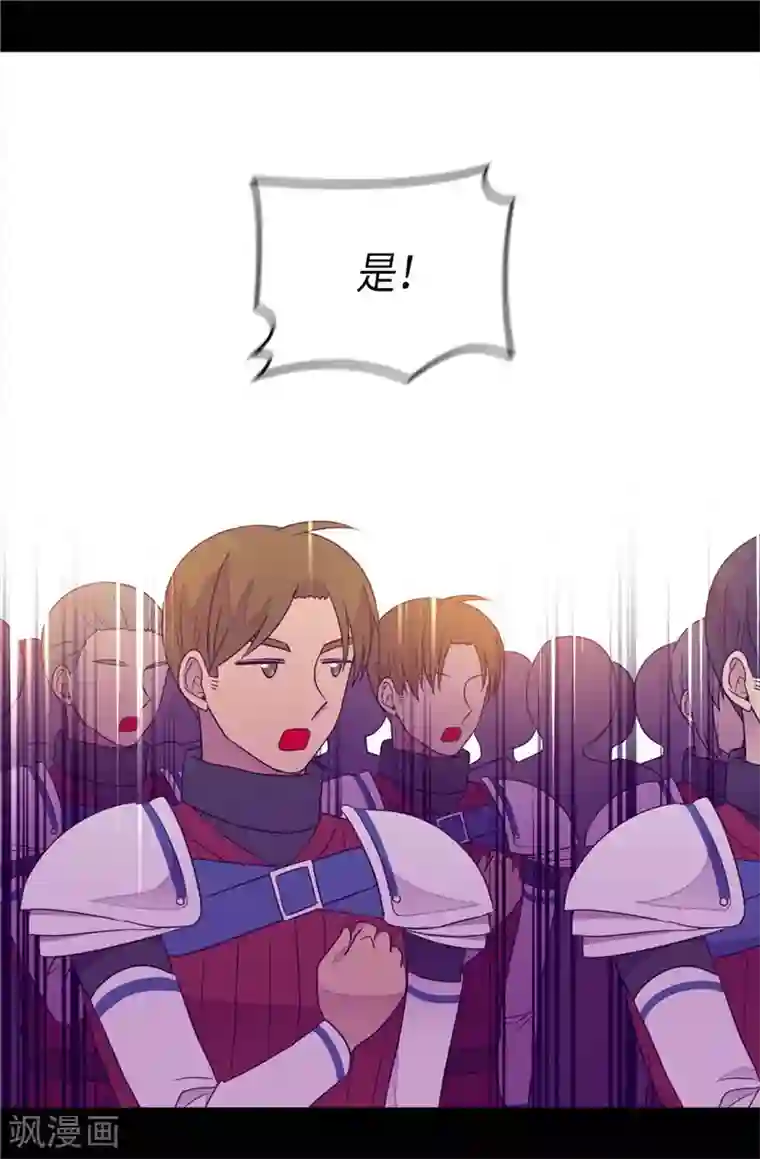 据说我是王的女儿第354话 绣薇重于一切