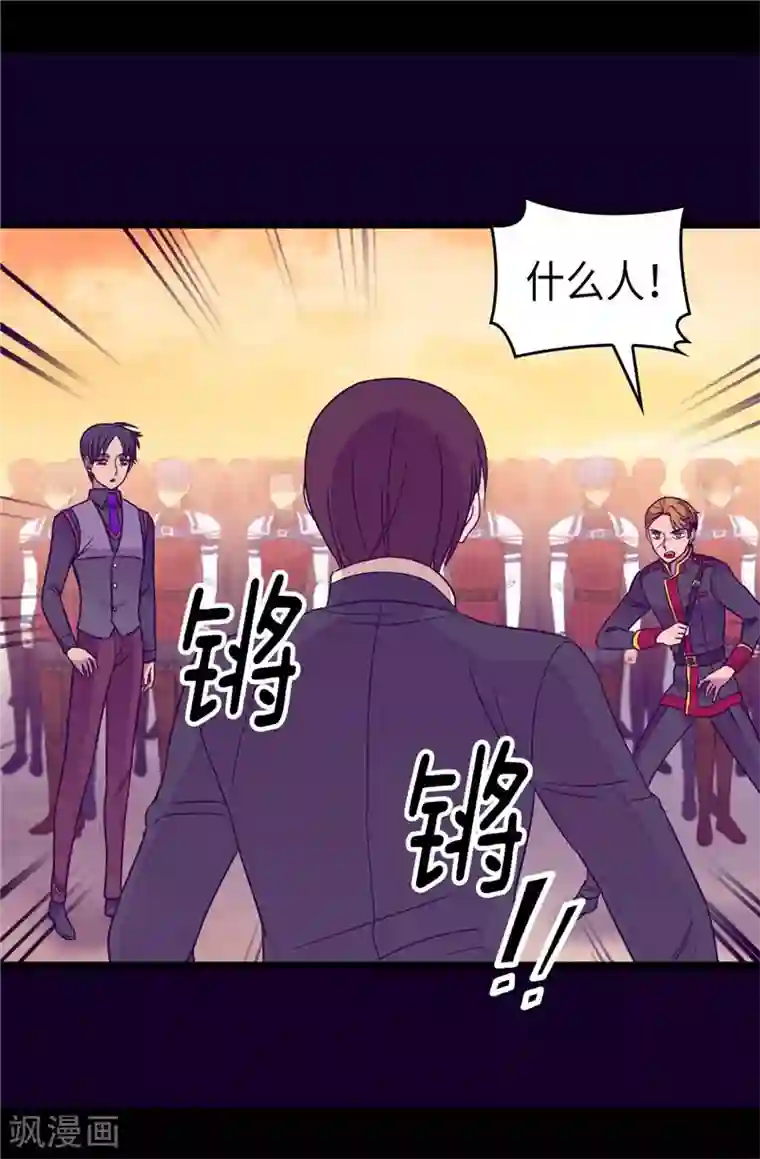 据说我是王的女儿第354话 绣薇重于一切