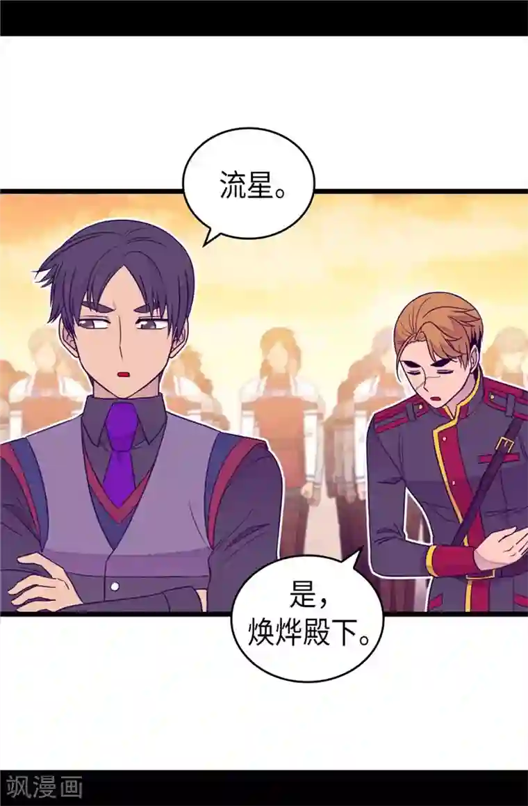 据说我是王的女儿第354话 绣薇重于一切