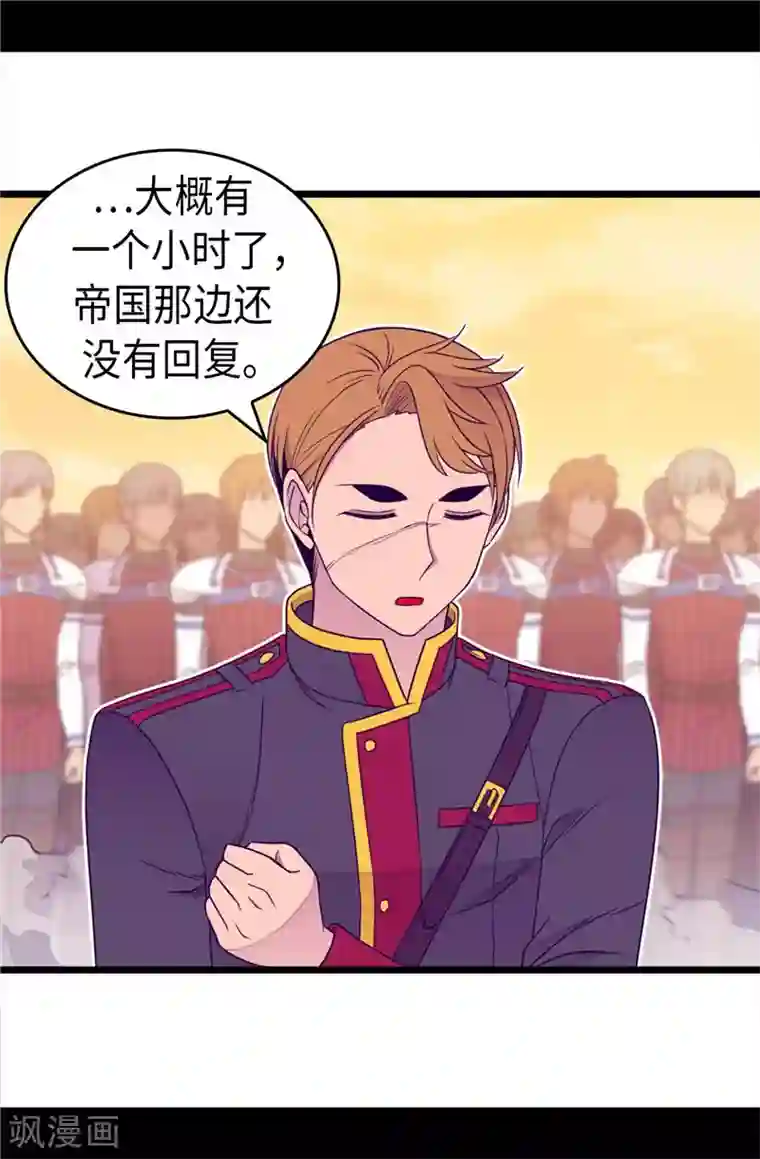 据说我是王的女儿第354话 绣薇重于一切