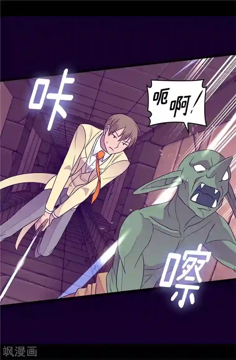 据说我是王的女儿第355话 觉醒之力