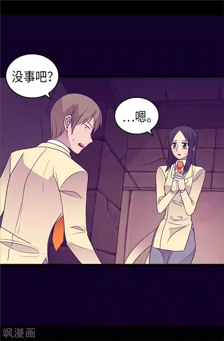 据说我是王的女儿第355话 觉醒之力