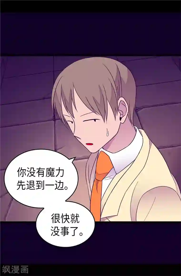 据说我是王的女儿第355话 觉醒之力