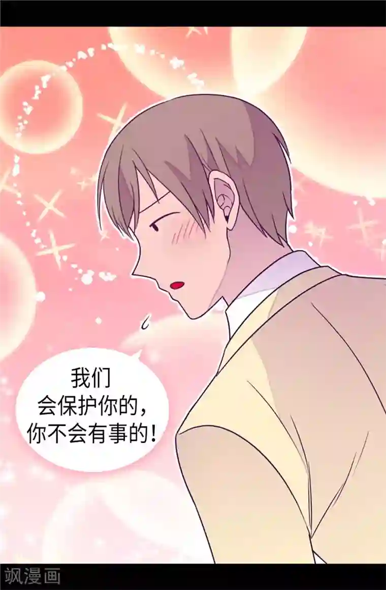 据说我是王的女儿第355话 觉醒之力