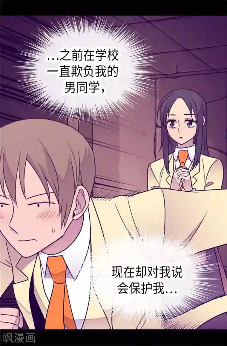 据说我是王的女儿第355话 觉醒之力