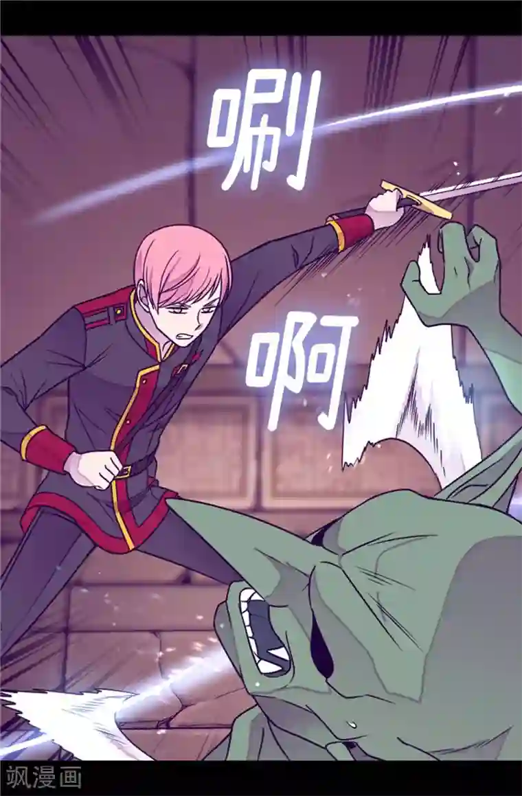 据说我是王的女儿第355话 觉醒之力