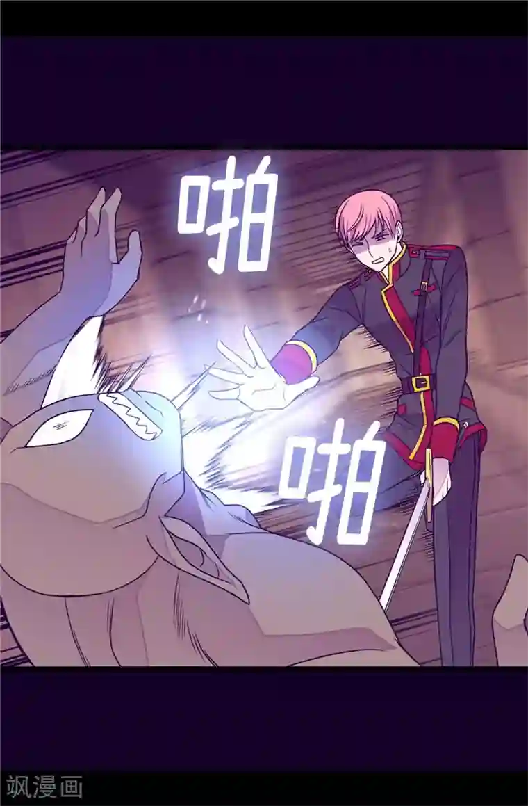 据说我是王的女儿第355话 觉醒之力