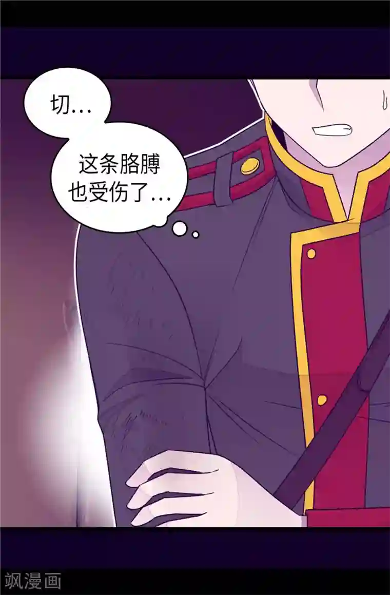 据说我是王的女儿第355话 觉醒之力