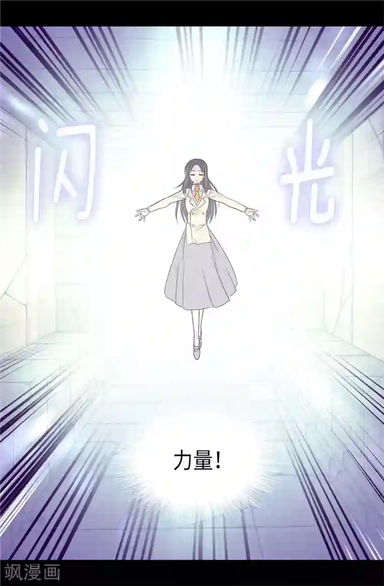 据说我是王的女儿第355话 觉醒之力